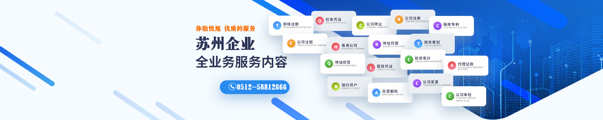 坪山悦旭注册公司网